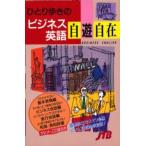 Yahoo! Yahoo!ショッピング(ヤフー ショッピング)ひとり歩きのビジネス英語自遊自在