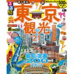 るるぶ東京観光 ’21 超ちいサイズ