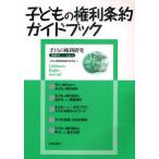 子どもの権利研究 第18号