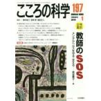  здесь .. наука 197