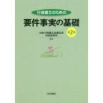  нотариус поэтому. необходимо раз факт. основа 