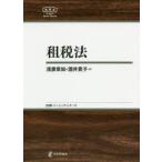 . налог закон 