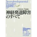  нерв развитие препятствие. все DSM-5 соответствует 