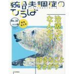  унификация . style .. ... здесь .. наука No.16(2020 осень срочный больше большой номер )