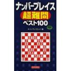  номер Play s супер дефект . лучший 100