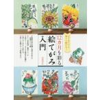 12 месяцы ... письмо в картинках введение впервые . тоже легко ...!