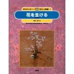  природа. средний. человек серии цветок . человек сборник 8