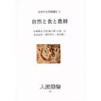 自然学習基礎講座 2
