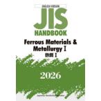 JIS HANDBOOK Ferrous Materials & Metallurgy 2026-1