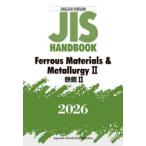 JIS HANDBOOK Ferrous Materials & Metallurgy 2026-2
