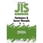 JIS HANDBOOK Fasteners & Screw Threads 2026