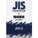 JIS рука книжка механизм фактор ( винт за исключением ) 2013