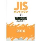 JIS рука книжка механизм фактор ( винт за исключением ) 2016