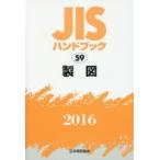 JIS рука книжка чертёж 2016