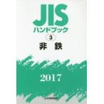 JIS рука книжка не металлический 2017