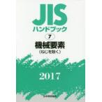 JIS рука книжка механизм фактор ( винт за исключением ) 2017
