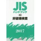JIS рука книжка не поломка . инспекция 2017