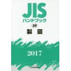 JIS рука книжка чертёж 2017