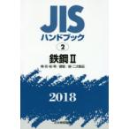 JIS рука книжка металлический сталь 2018-2