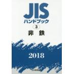 JIS рука книжка не металлический 2018