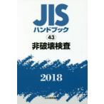 JIS рука книжка не поломка . инспекция 2018