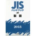 JIS рука книжка чертёж 2018