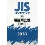 JIS рука книжка электромагнитный обе ..(EMC) 2018