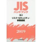JIS рука b Chris k* система безопасности * проект ..2019