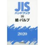 JIS рука книжка бумага * Pal p2020