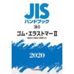 JIS рука книжка резина *e последний ma-2020-2