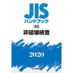 JIS рука книжка не поломка . инспекция 2020