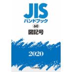 JIS рука книжка map символ 2020