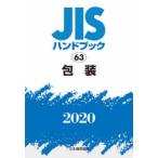 JIS рука книжка упаковка 2020