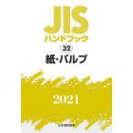 JIS рука книжка бумага * Pal p2021