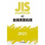 JIS рука книжка металл поверхность отделка 2021