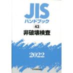 JIS рука книжка не поломка . инспекция 2022
