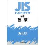 JIS рука книжка упаковка 2022