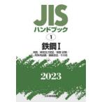 JIS рука книжка металлический сталь 2023-1