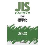 JIS рука книжка стандарт .2023