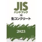 JIS рука книжка сырой бетон 2023