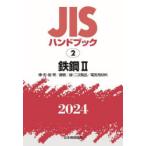 JIS рука книжка металлический сталь 2024-2