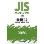 JIS рука книжка металлический сталь 2026-1-2