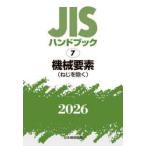 JIS рука книжка механизм фактор ( винт за исключением ) 2026
