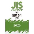 JIS рука книжка строительство 2026-2-1