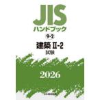 JIS рука книжка строительство 2026-2-2