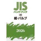 JIS рука книжка бумага * Pal p2026
