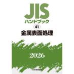 JIS рука книжка металл поверхность отделка 2026