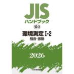 JIS рука книжка окружающая среда измерение 2026-1-2