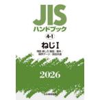 JIS рука книжка винт 2026-1