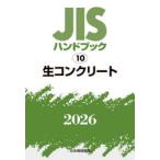 JIS рука книжка сырой бетон 2026